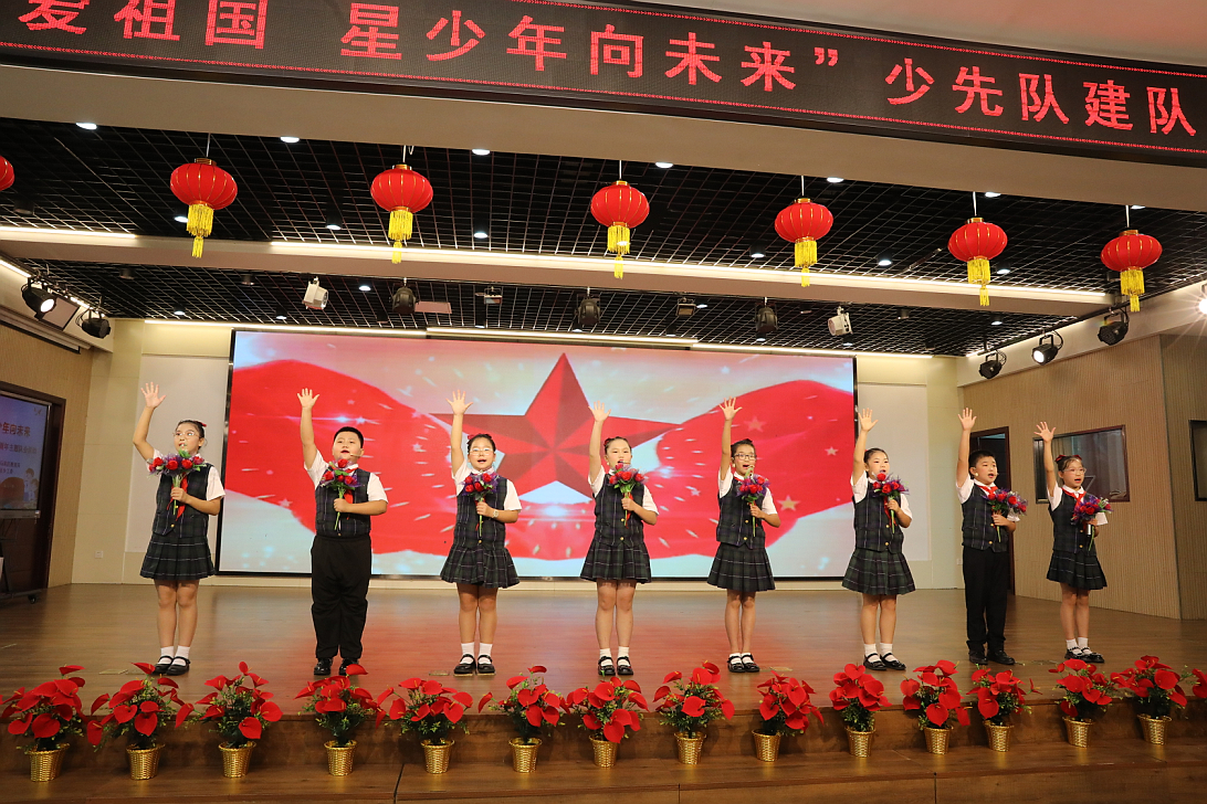 红领巾爱祖国 星少年向未来