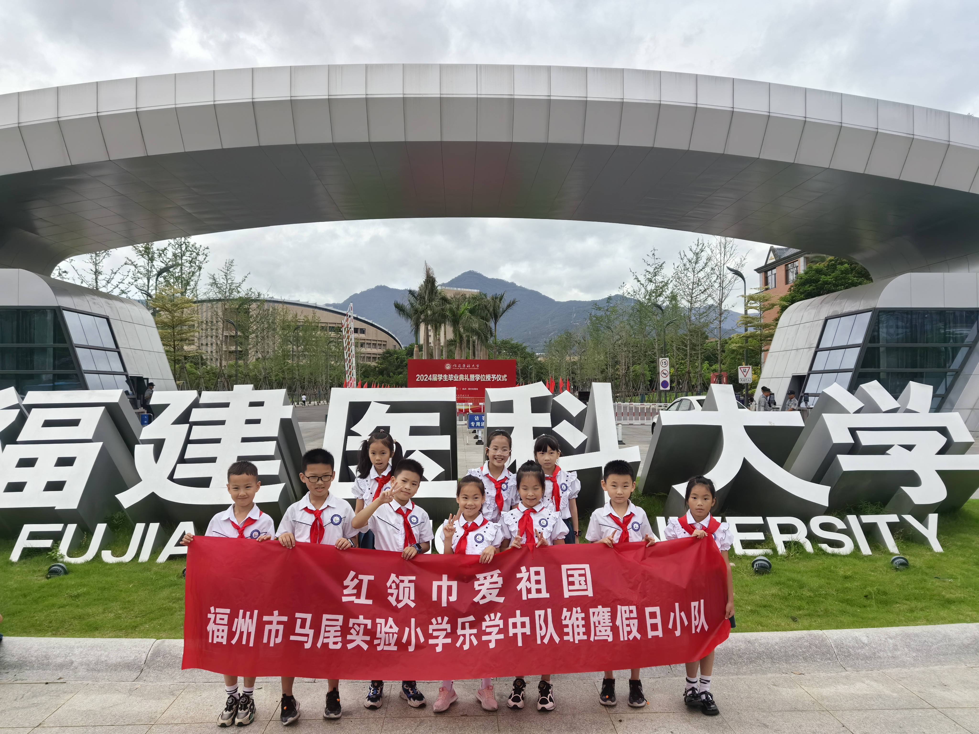 马尾实验小学开展“大手牵小手，医路助成长” 红领巾研学活动