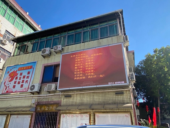 小身材发挥大作用 LED屏化身“防控先锋”