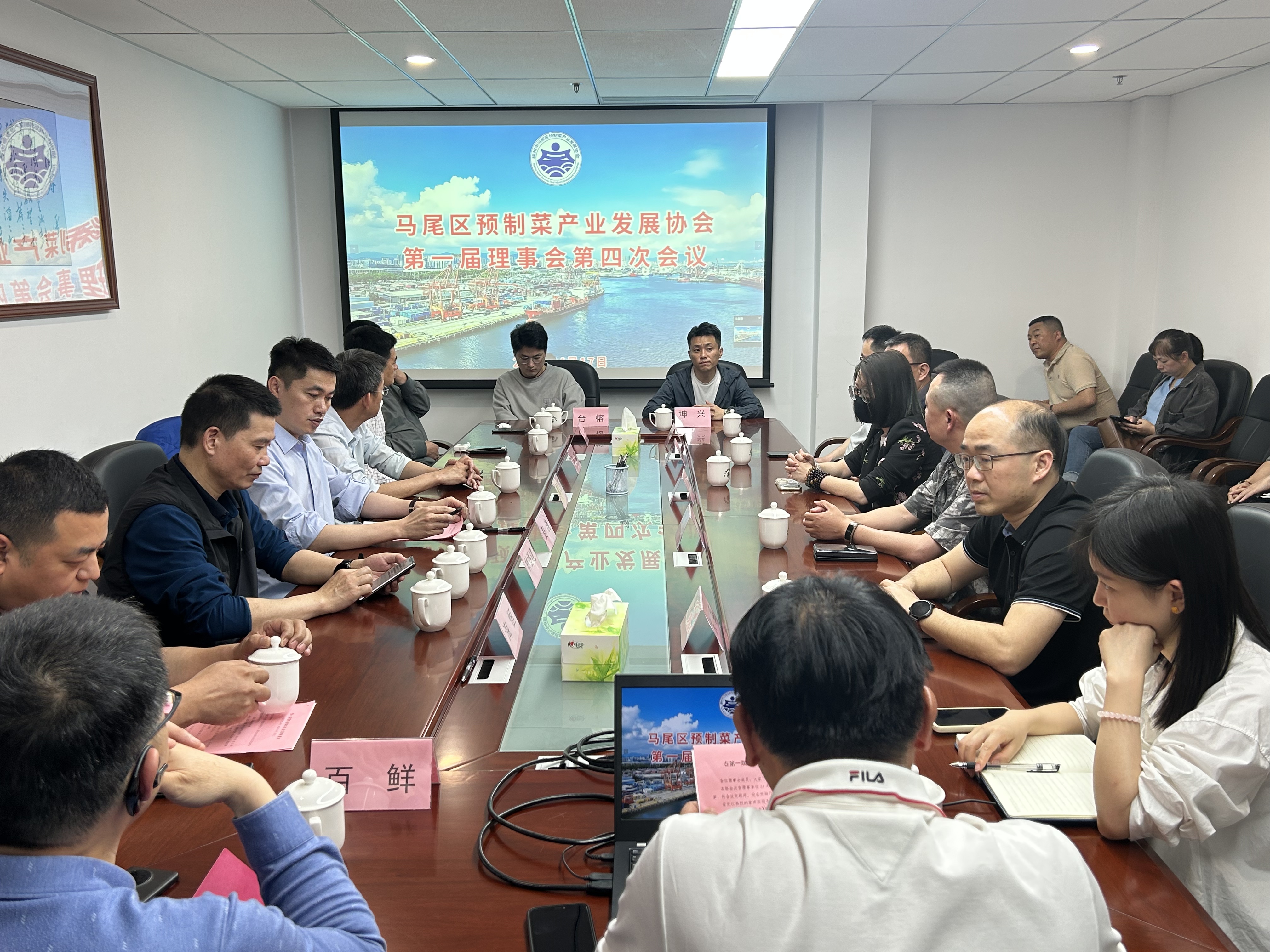 马尾区预制菜产业发展协会召开第一届理事会第四次会议